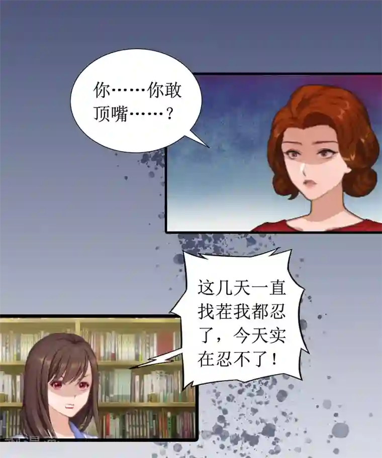 恶女甜妻不好惹第2话 后悔结婚