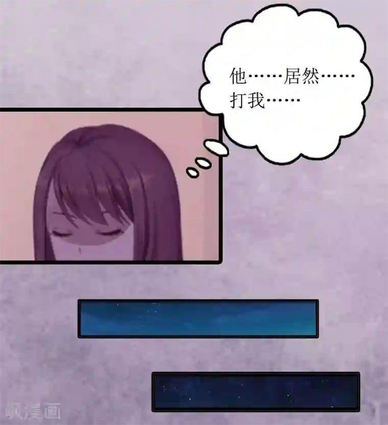 恶女甜妻不好惹第2话 后悔结婚