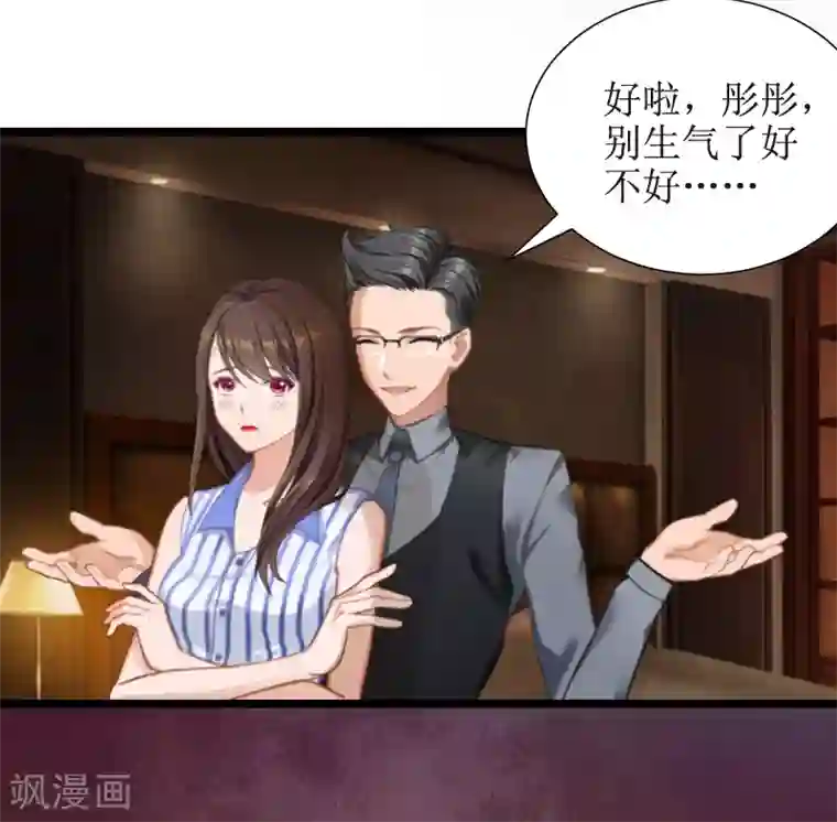 恶女甜妻不好惹第2话 后悔结婚