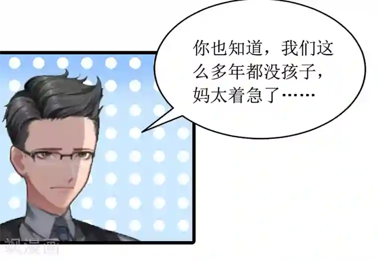恶女甜妻不好惹第2话 后悔结婚