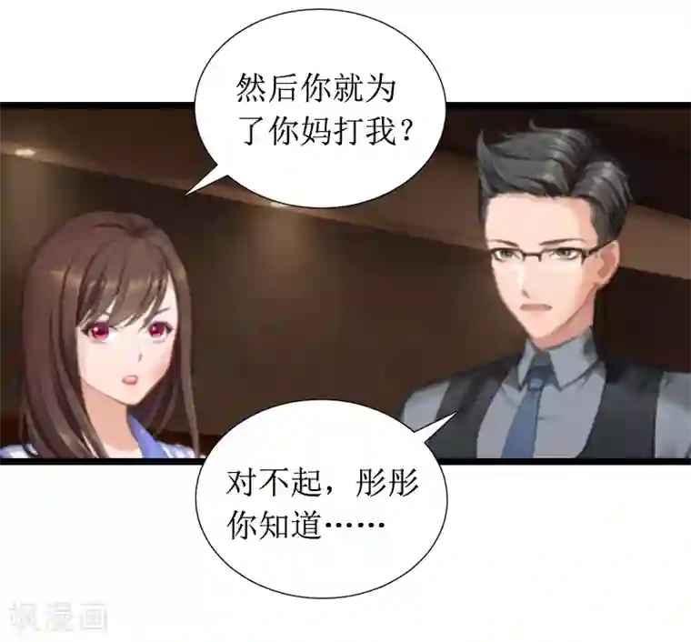 恶女甜妻不好惹第2话 后悔结婚