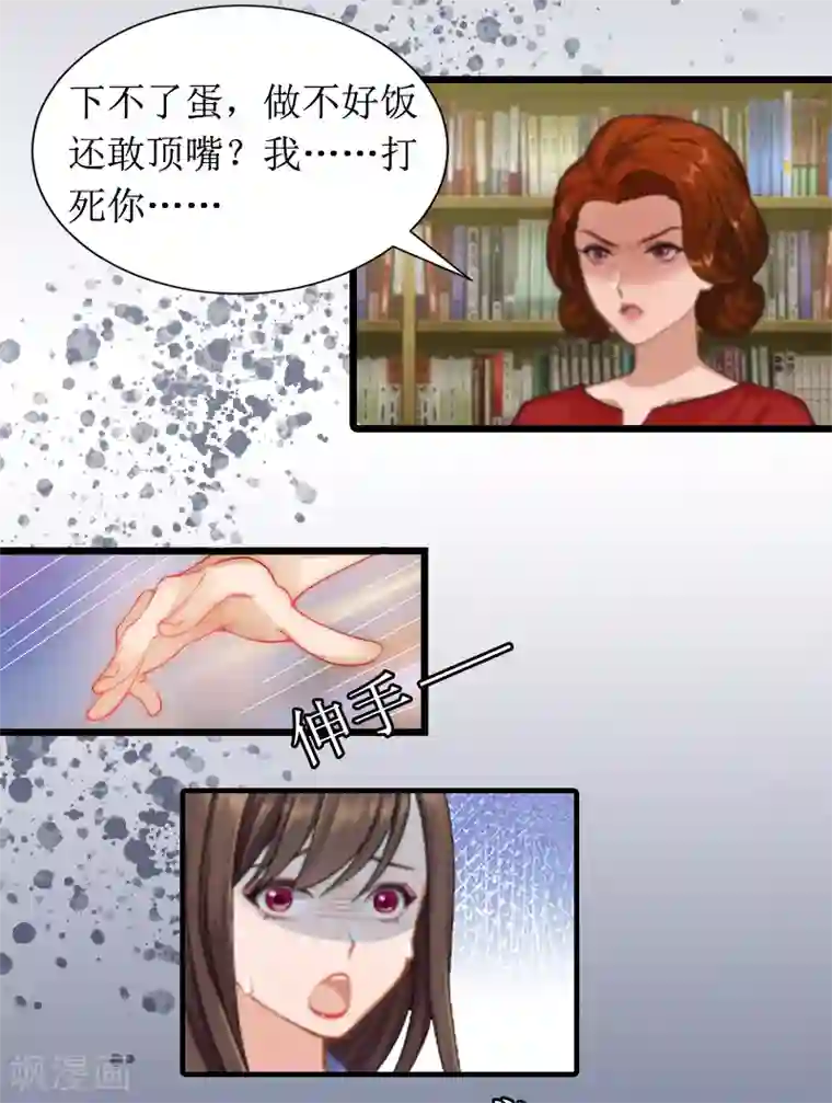 恶女甜妻不好惹第2话 后悔结婚