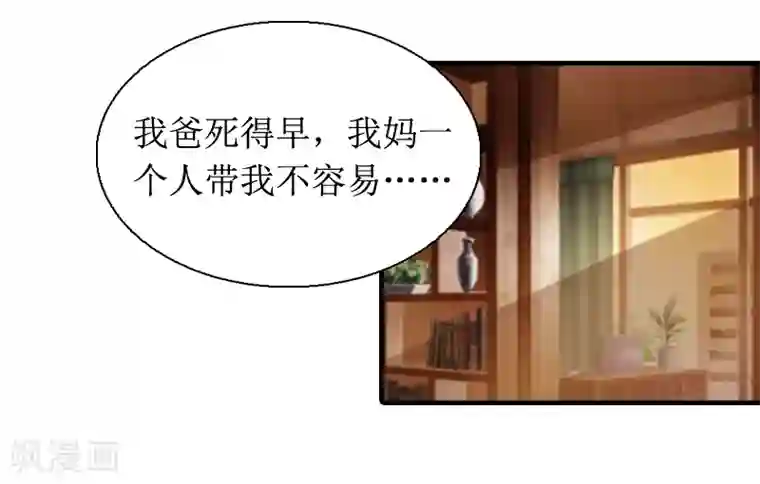 恶女甜妻不好惹第2话 后悔结婚