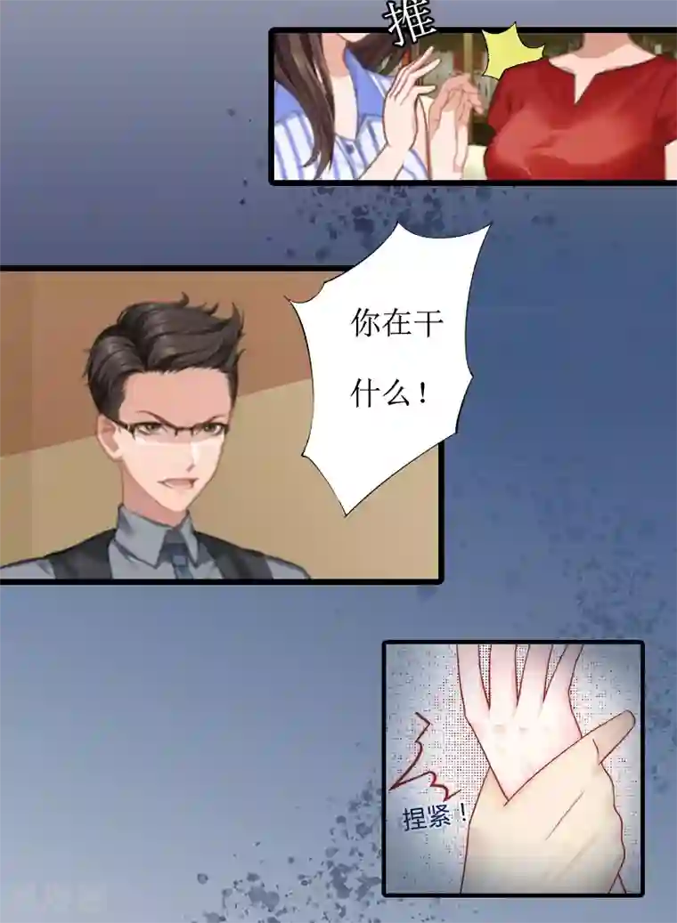 恶女甜妻不好惹第2话 后悔结婚