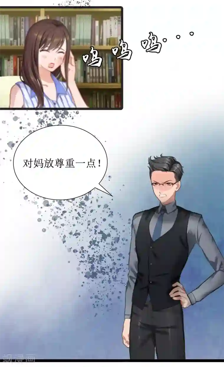 恶女甜妻不好惹第2话 后悔结婚