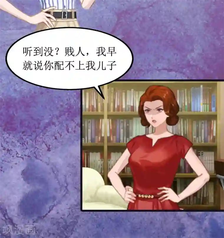 恶女甜妻不好惹第2话 后悔结婚