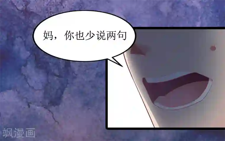 恶女甜妻不好惹第2话 后悔结婚