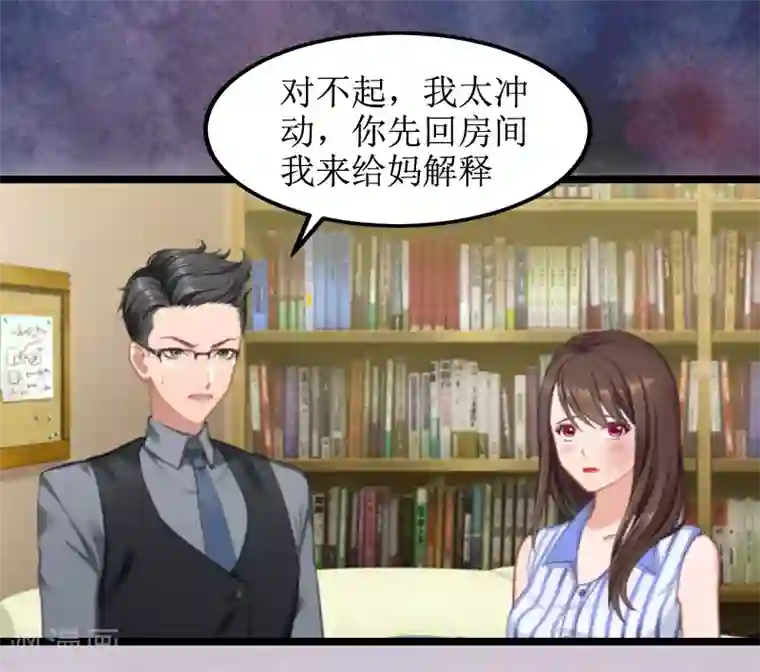 恶女甜妻不好惹第2话 后悔结婚