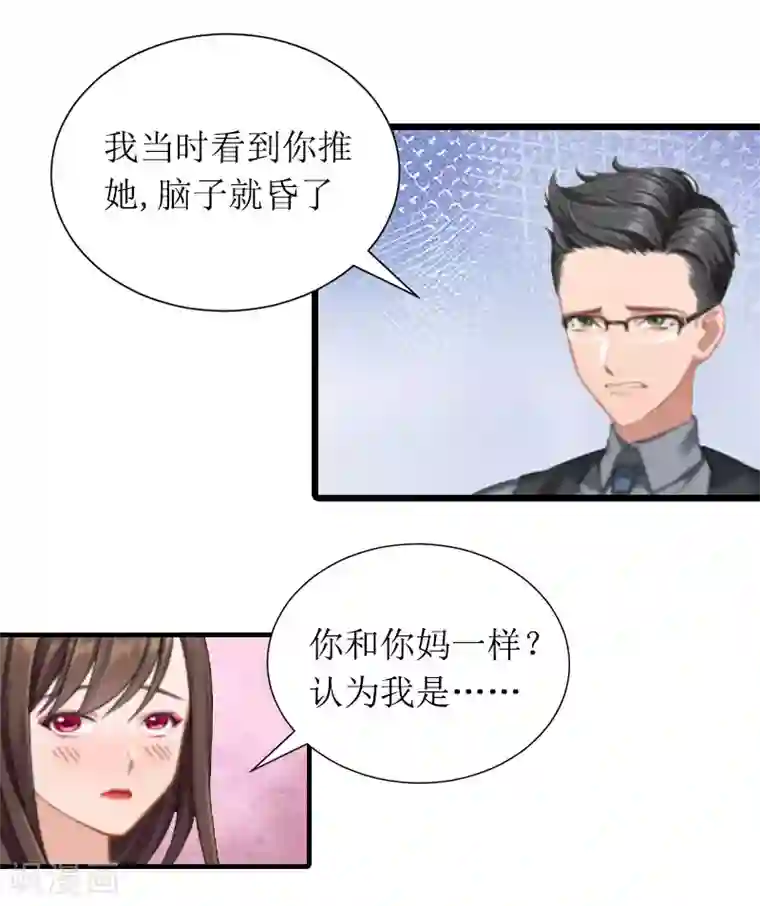 恶女甜妻不好惹第3话 巨额保险