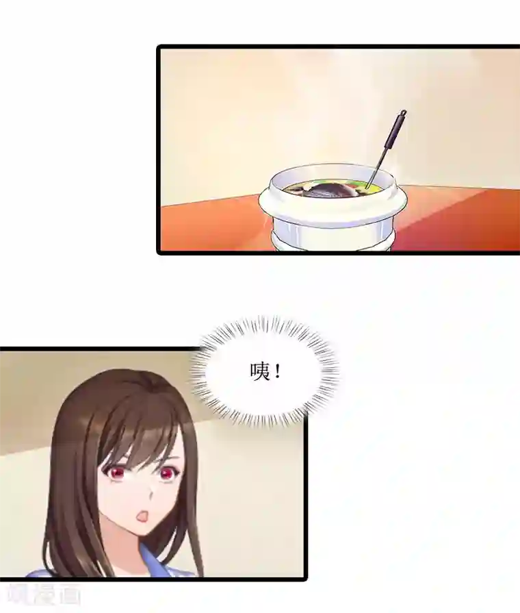 恶女甜妻不好惹第3话 巨额保险