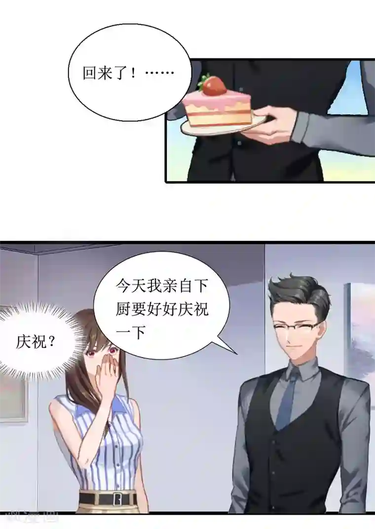 恶女甜妻不好惹第3话 巨额保险