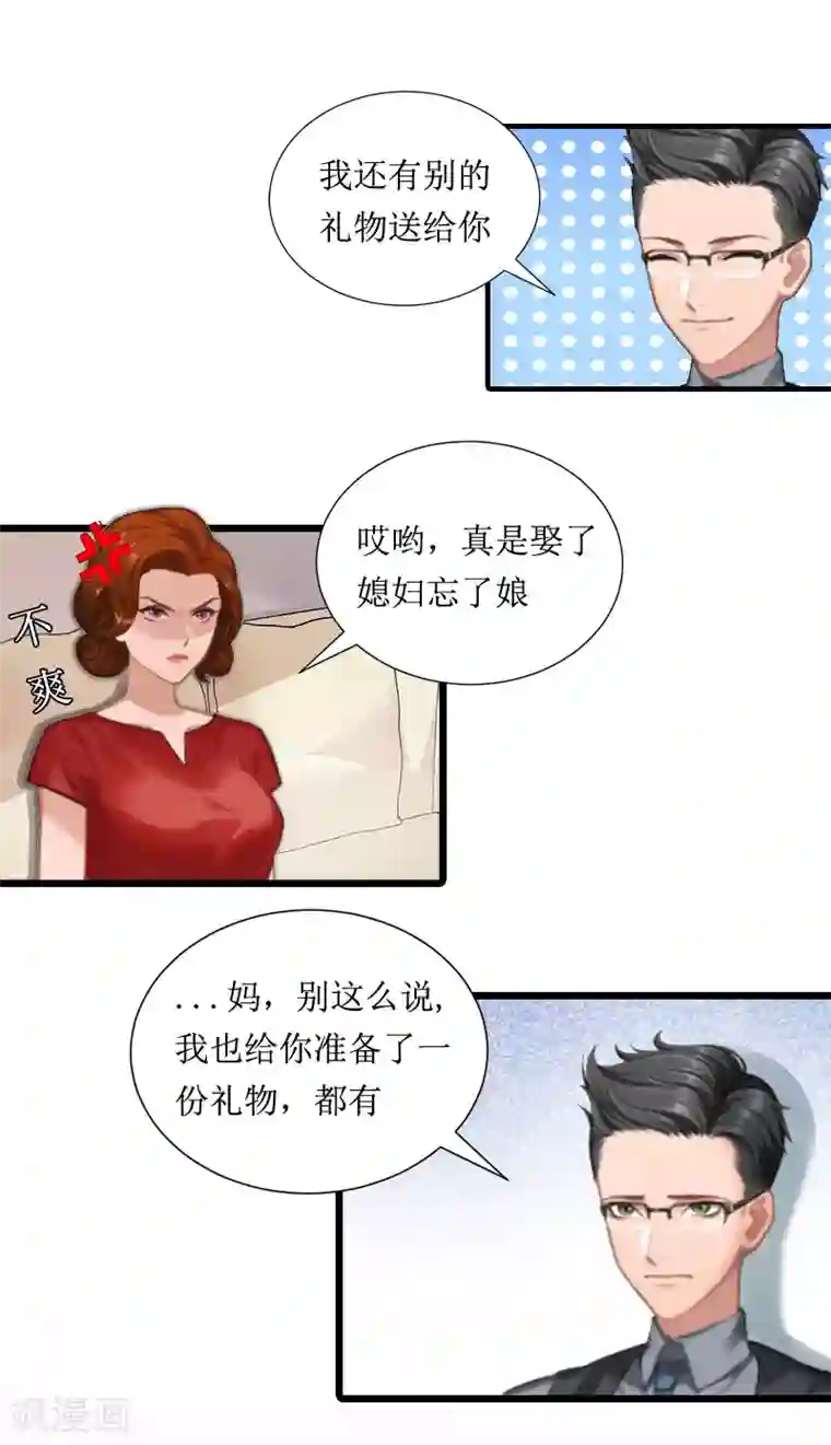 恶女甜妻不好惹第3话 巨额保险