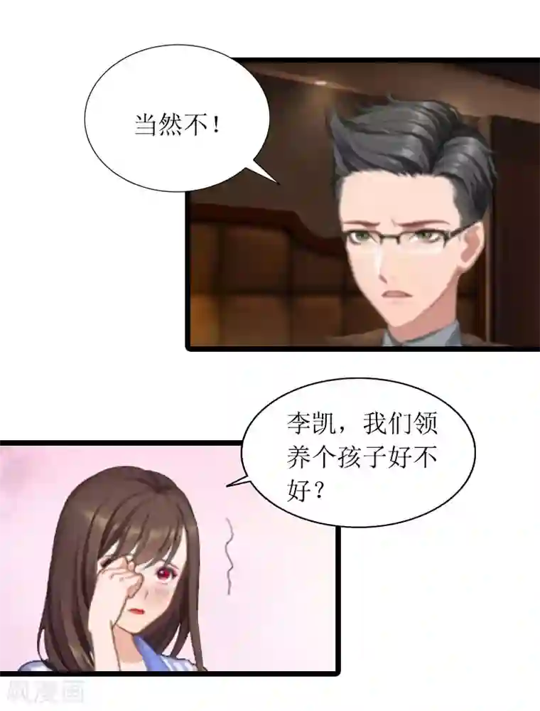 恶女甜妻不好惹第3话 巨额保险