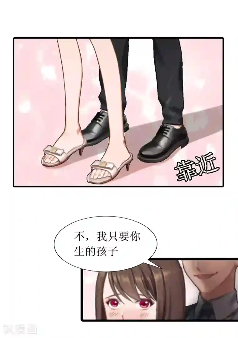 恶女甜妻不好惹第3话 巨额保险