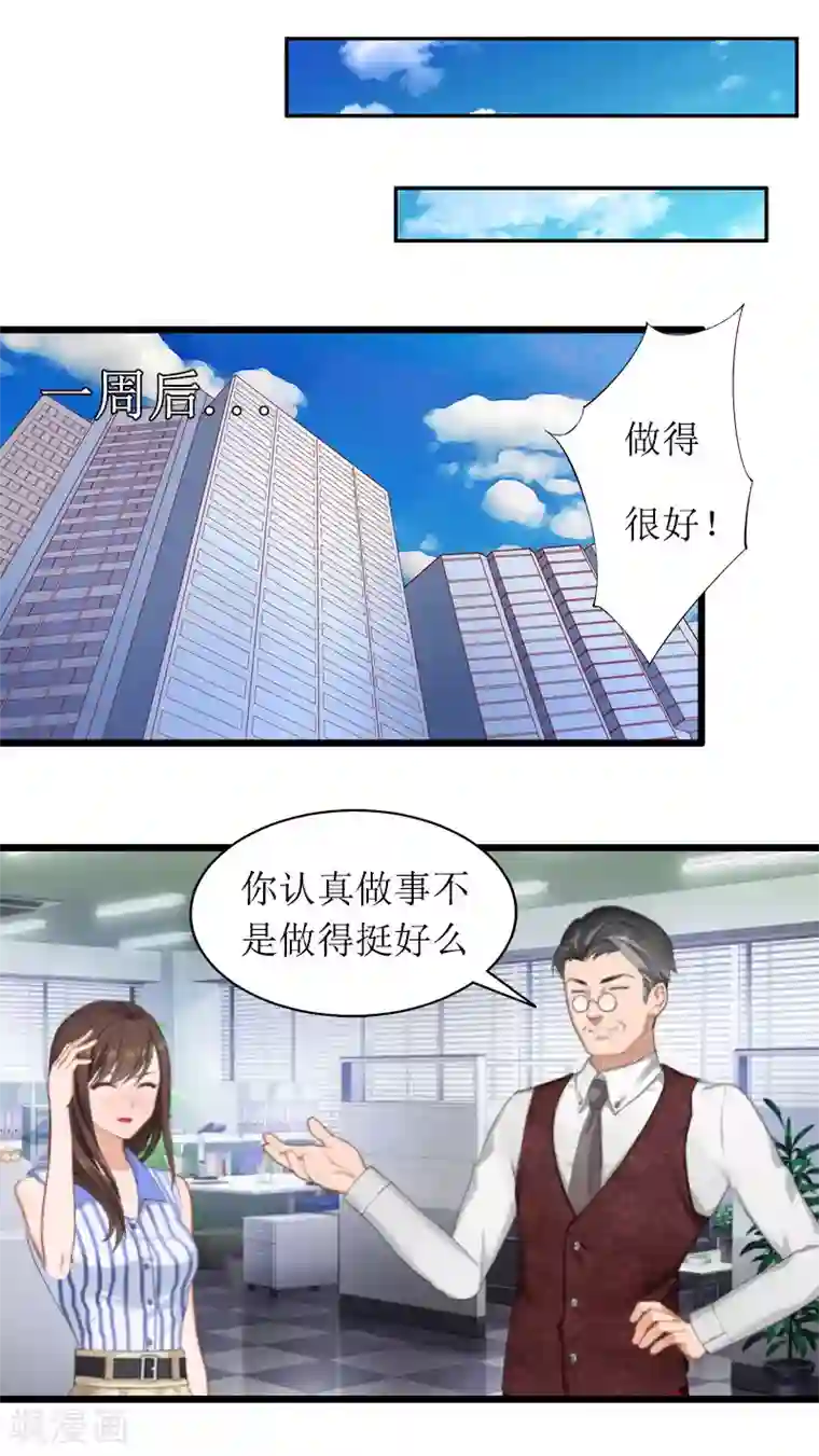 恶女甜妻不好惹第3话 巨额保险