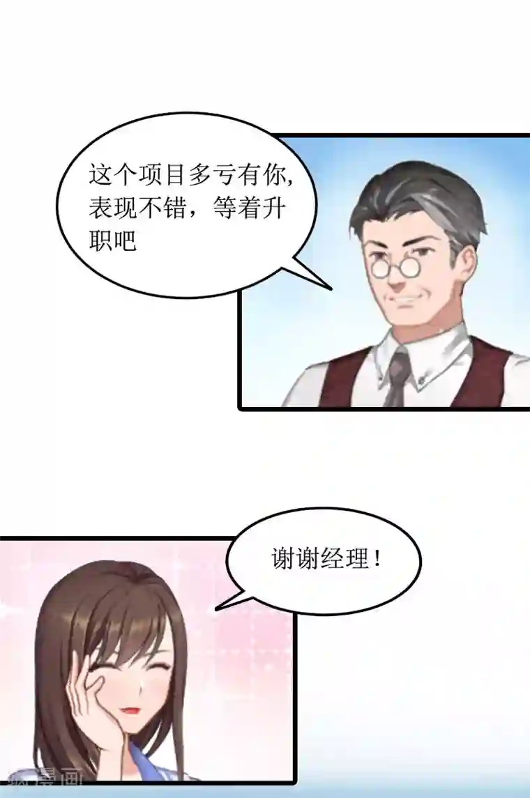 恶女甜妻不好惹第3话 巨额保险