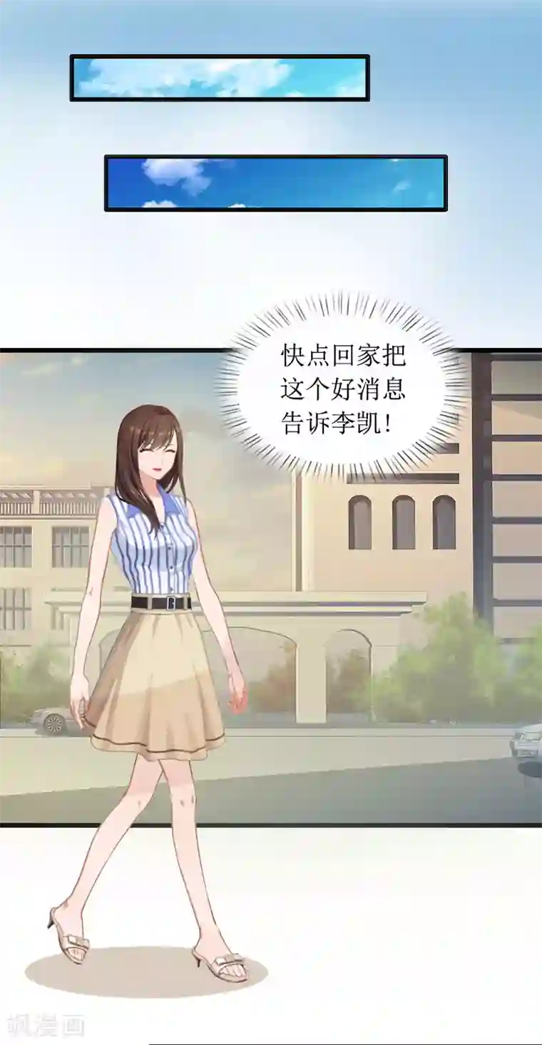 恶女甜妻不好惹第3话 巨额保险