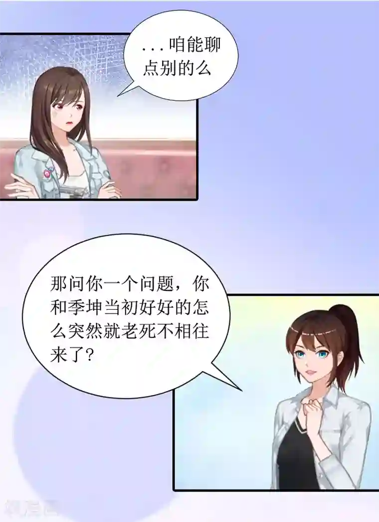 恶女甜妻不好惹第4话 神秘的短信