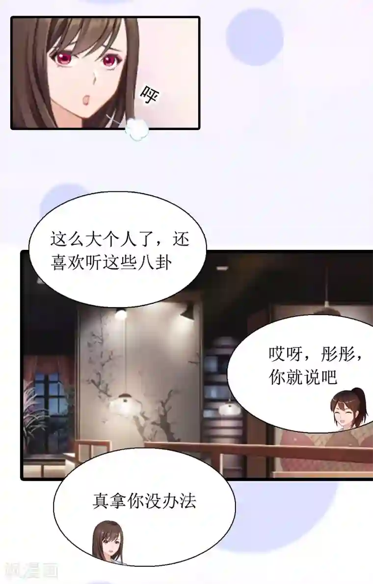 恶女甜妻不好惹第4话 神秘的短信