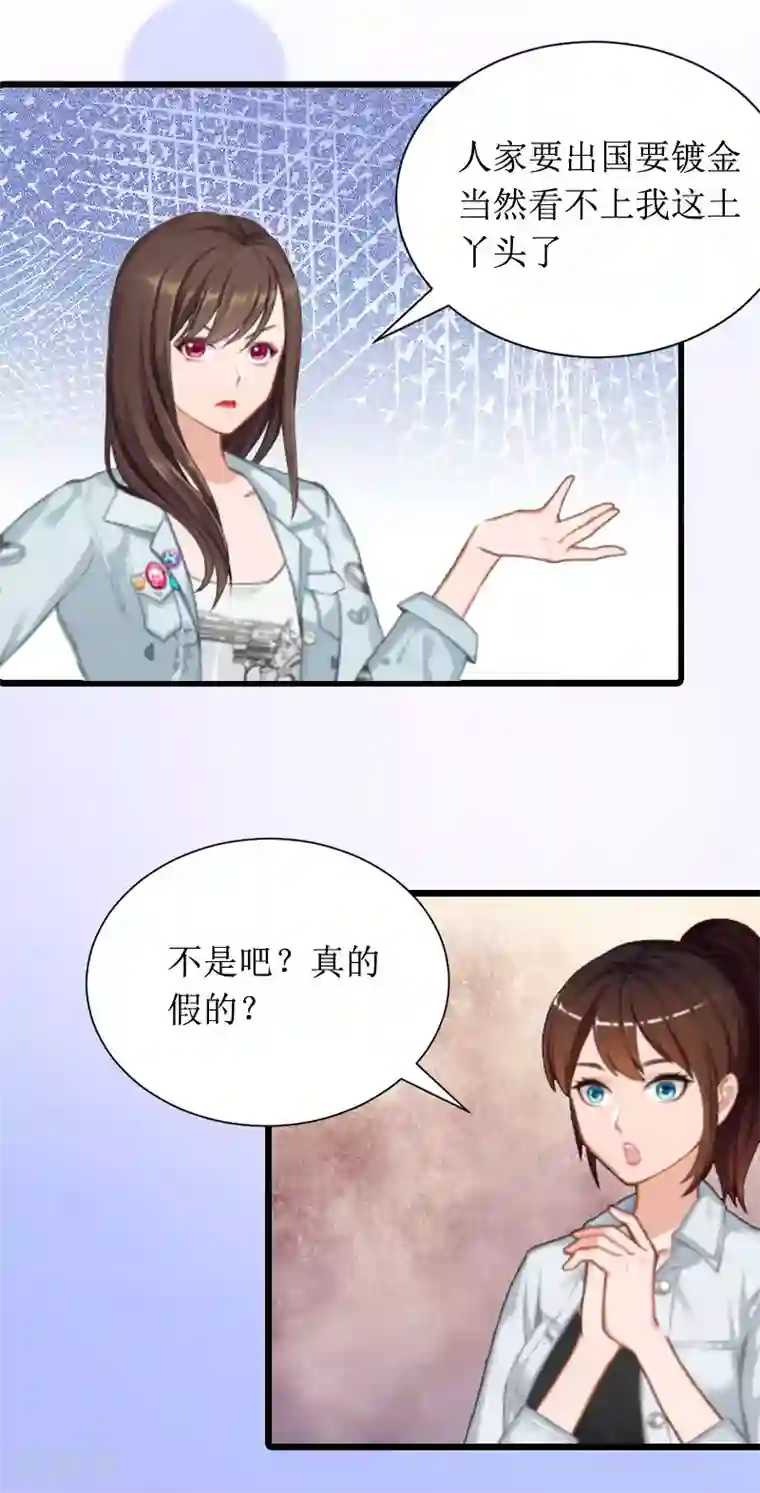 恶女甜妻不好惹第4话 神秘的短信