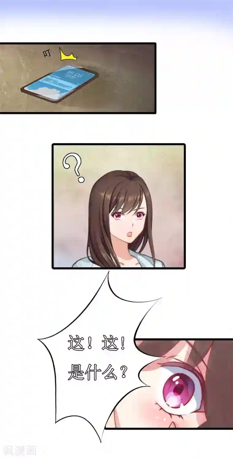 恶女甜妻不好惹第4话 神秘的短信