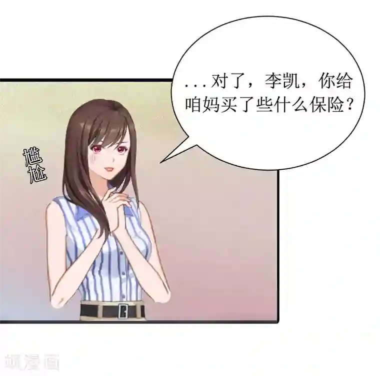 恶女甜妻不好惹第4话 神秘的短信