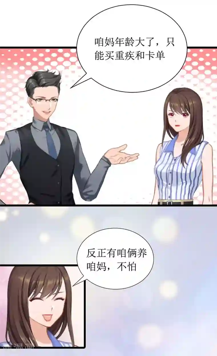 恶女甜妻不好惹第4话 神秘的短信