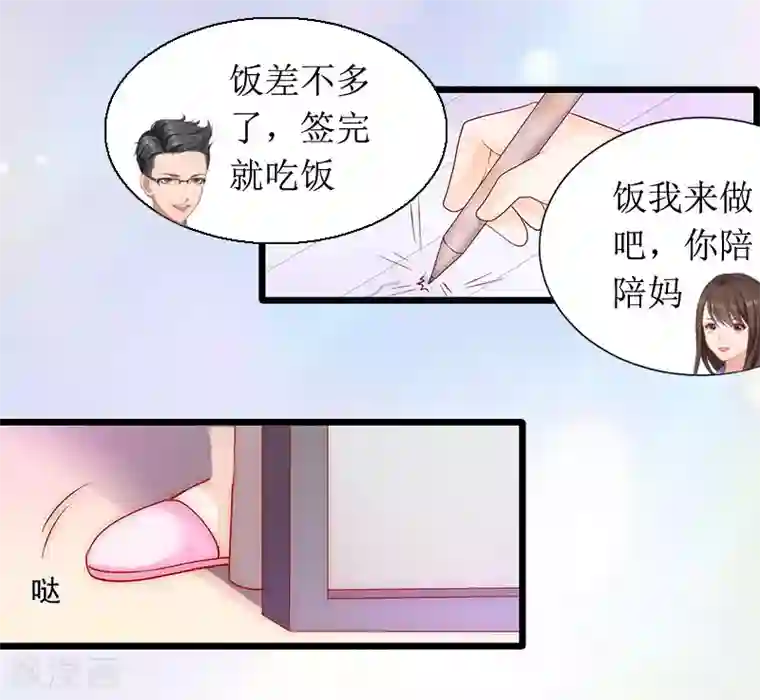 恶女甜妻不好惹第4话 神秘的短信