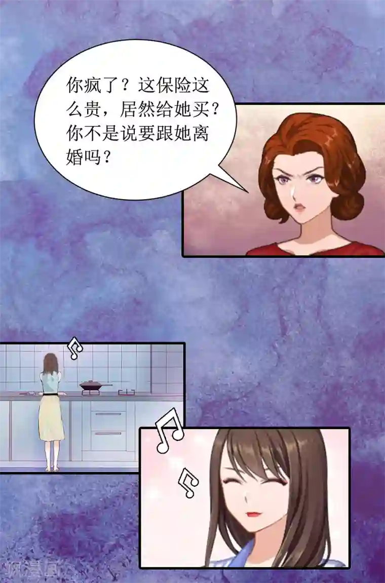 恶女甜妻不好惹第4话 神秘的短信