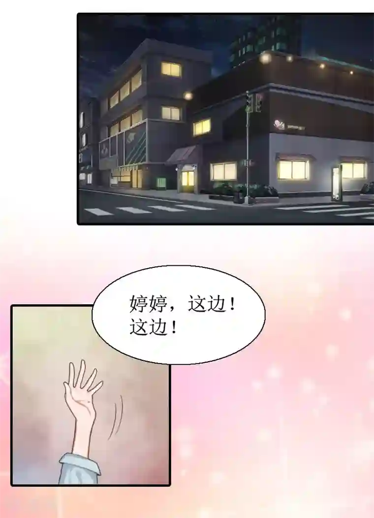 恶女甜妻不好惹第4话 神秘的短信