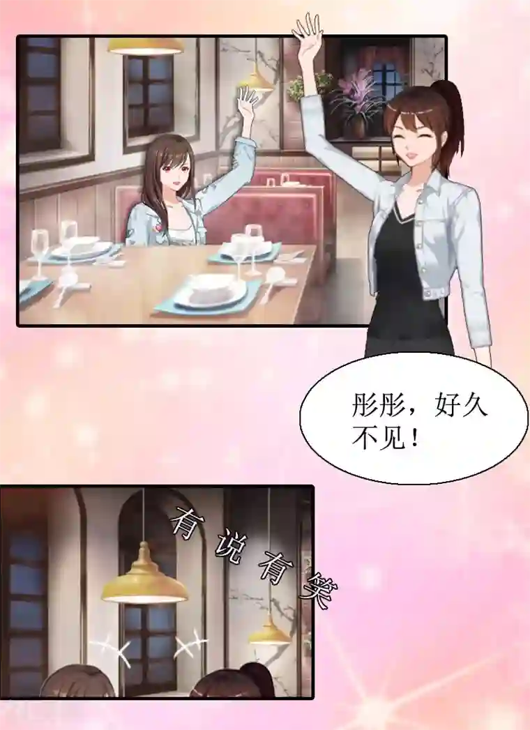 恶女甜妻不好惹第4话 神秘的短信
