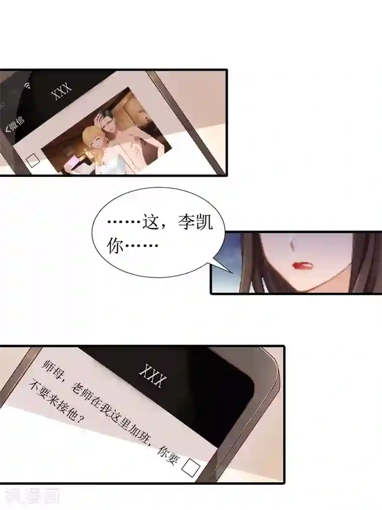 恶女甜妻不好惹第5话 媛媛