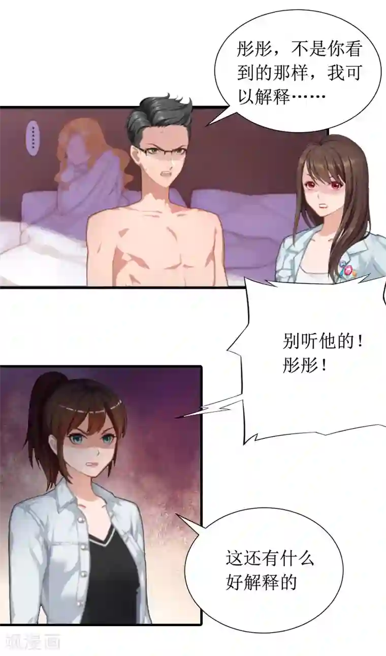 恶女甜妻不好惹第5话 媛媛