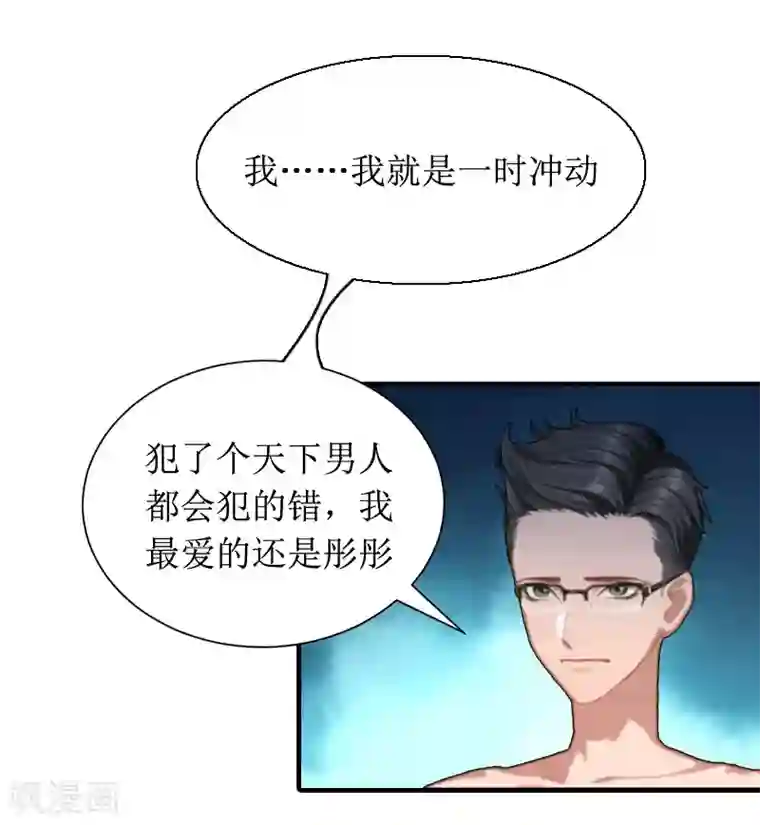 恶女甜妻不好惹第5话 媛媛