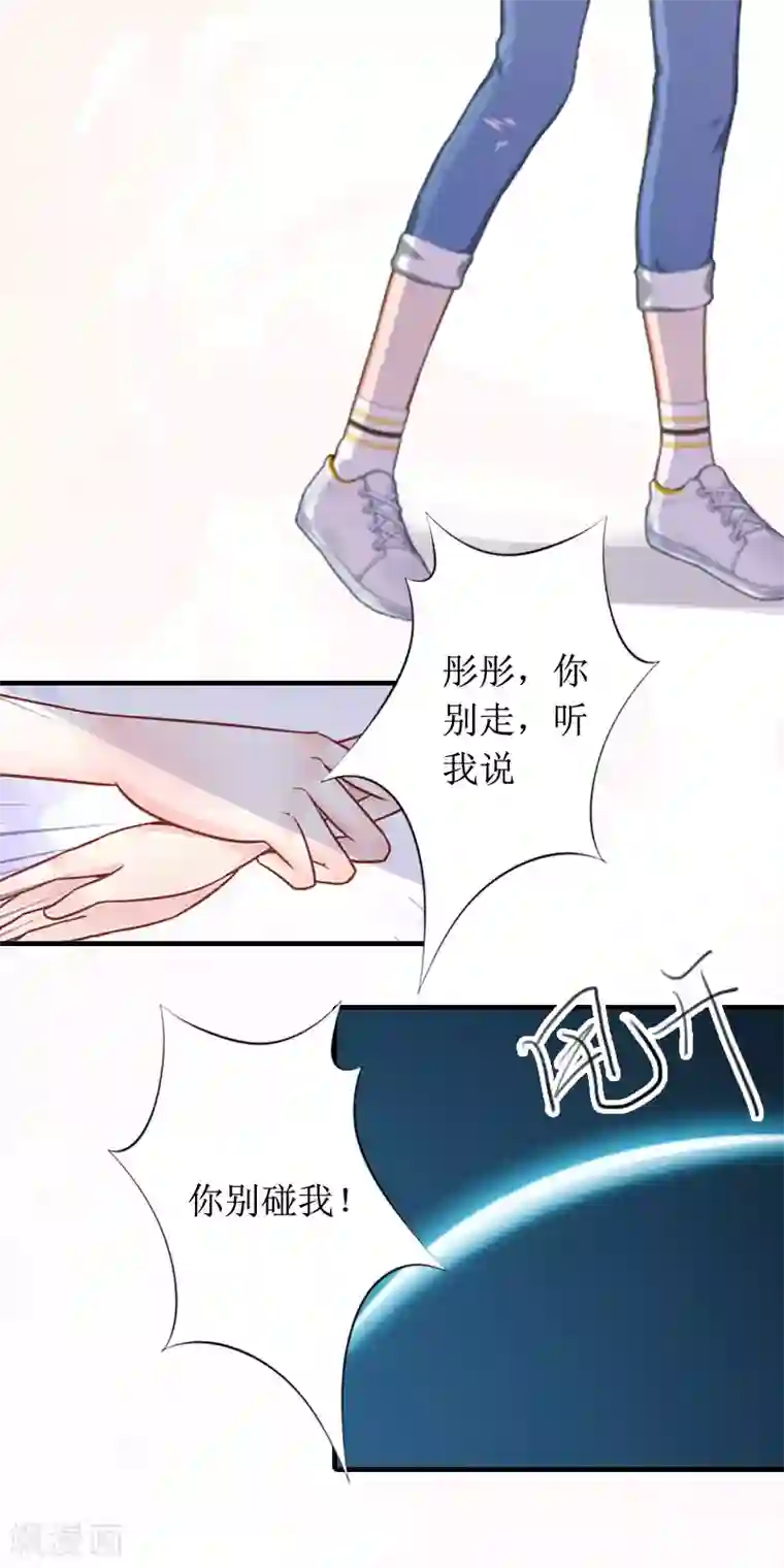 恶女甜妻不好惹第5话 媛媛