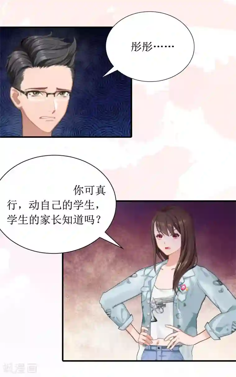 恶女甜妻不好惹第5话 媛媛