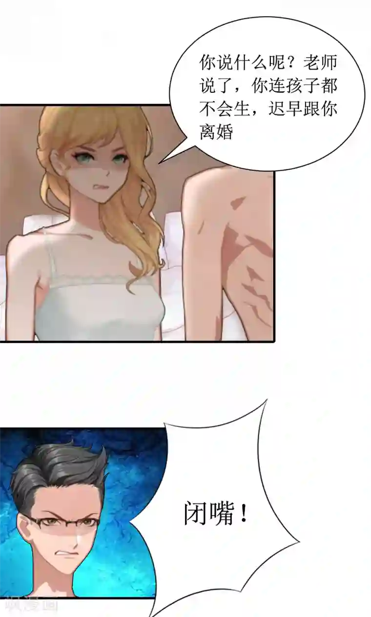 恶女甜妻不好惹第5话 媛媛