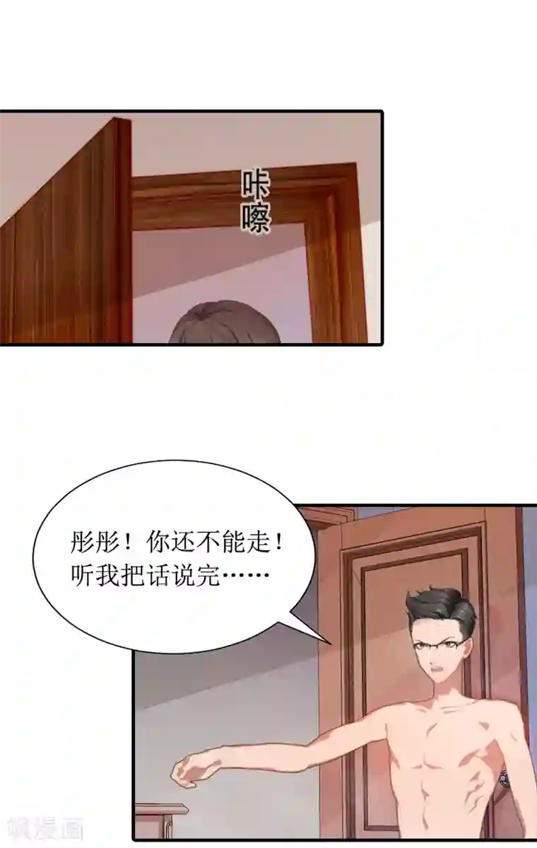 恶女甜妻不好惹第5话 媛媛