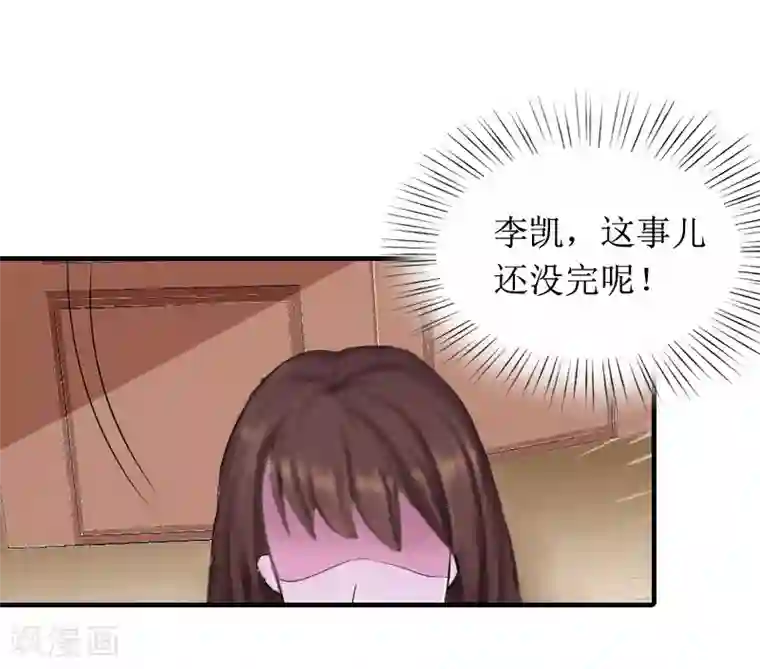 恶女甜妻不好惹第5话 媛媛