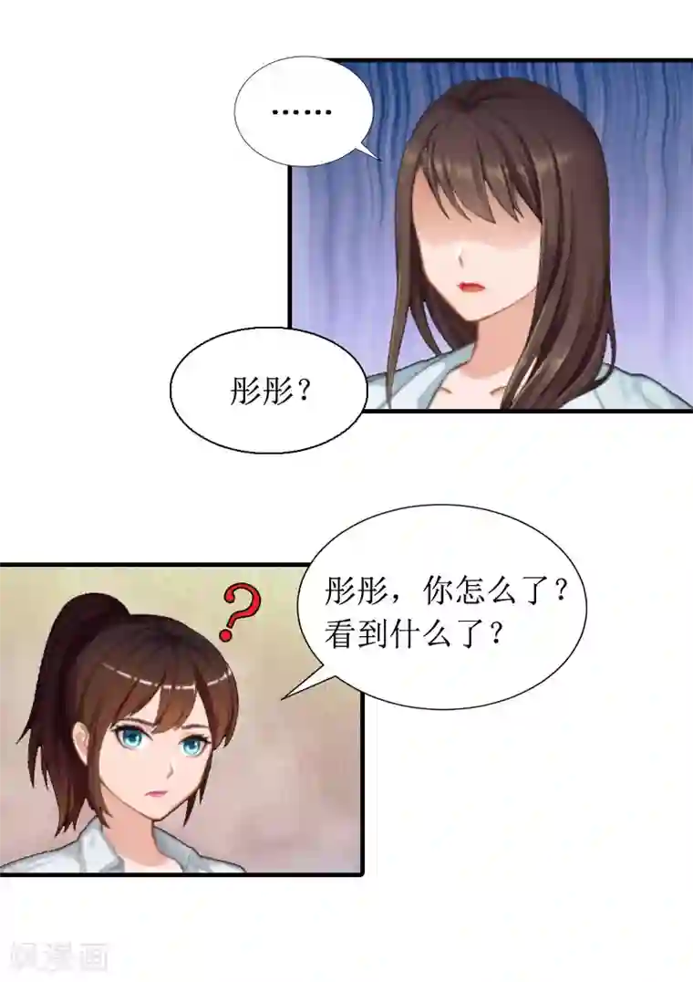 恶女甜妻不好惹第5话 媛媛