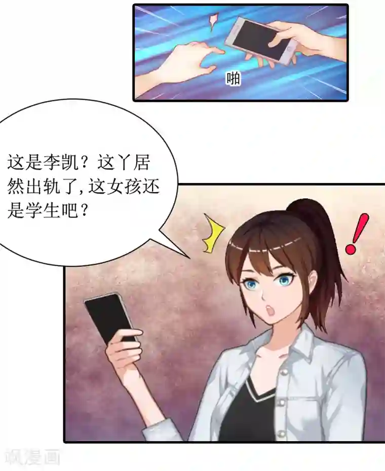 恶女甜妻不好惹第5话 媛媛