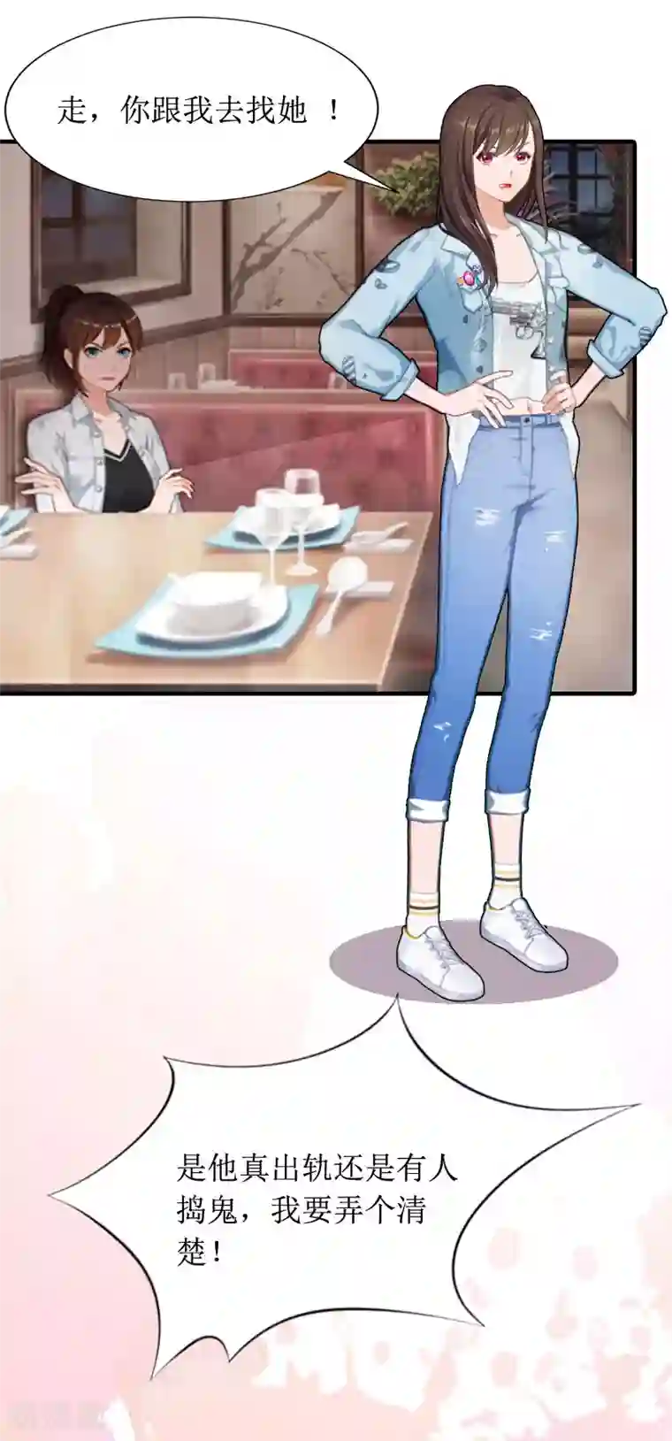 恶女甜妻不好惹第5话 媛媛