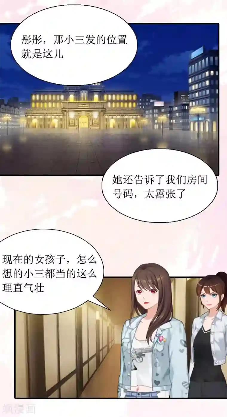 恶女甜妻不好惹第5话 媛媛