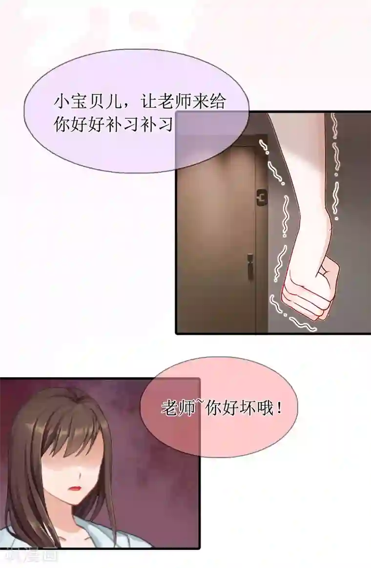 恶女甜妻不好惹第5话 媛媛