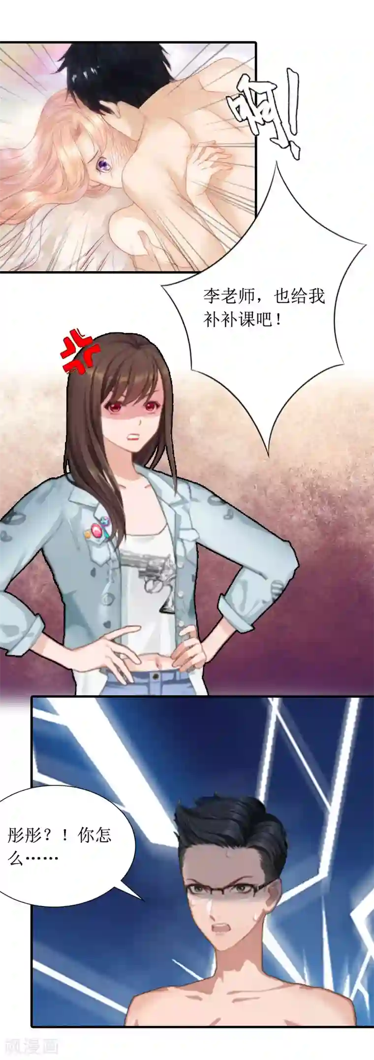 恶女甜妻不好惹第5话 媛媛