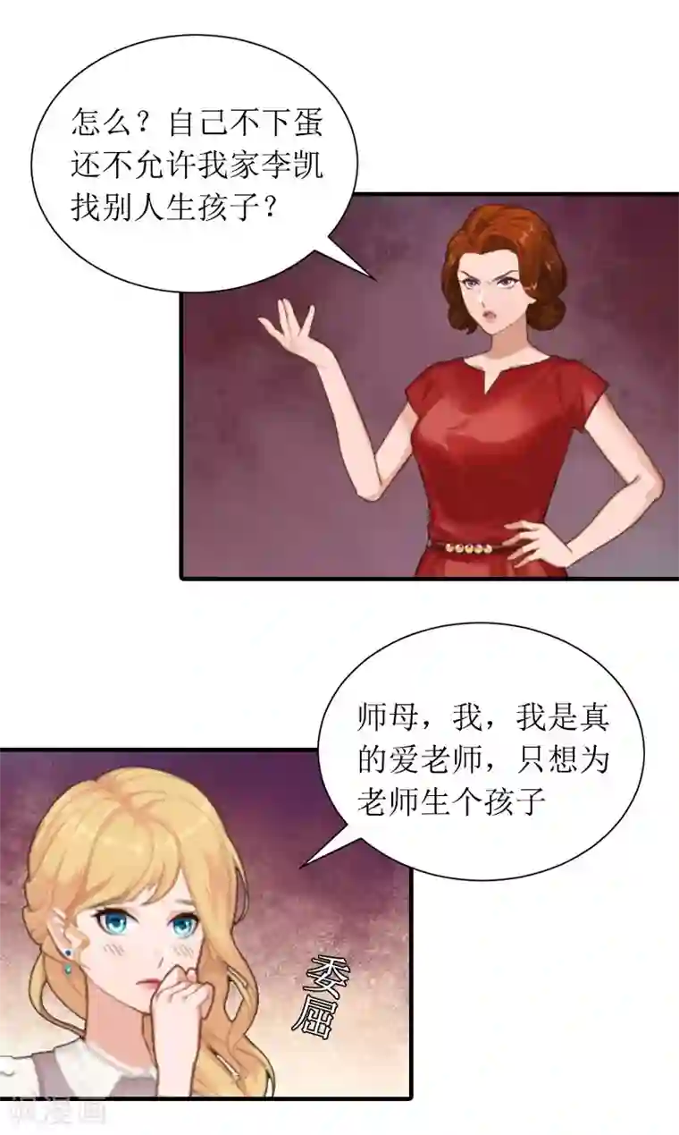 恶女甜妻不好惹第6话 撕破脸皮