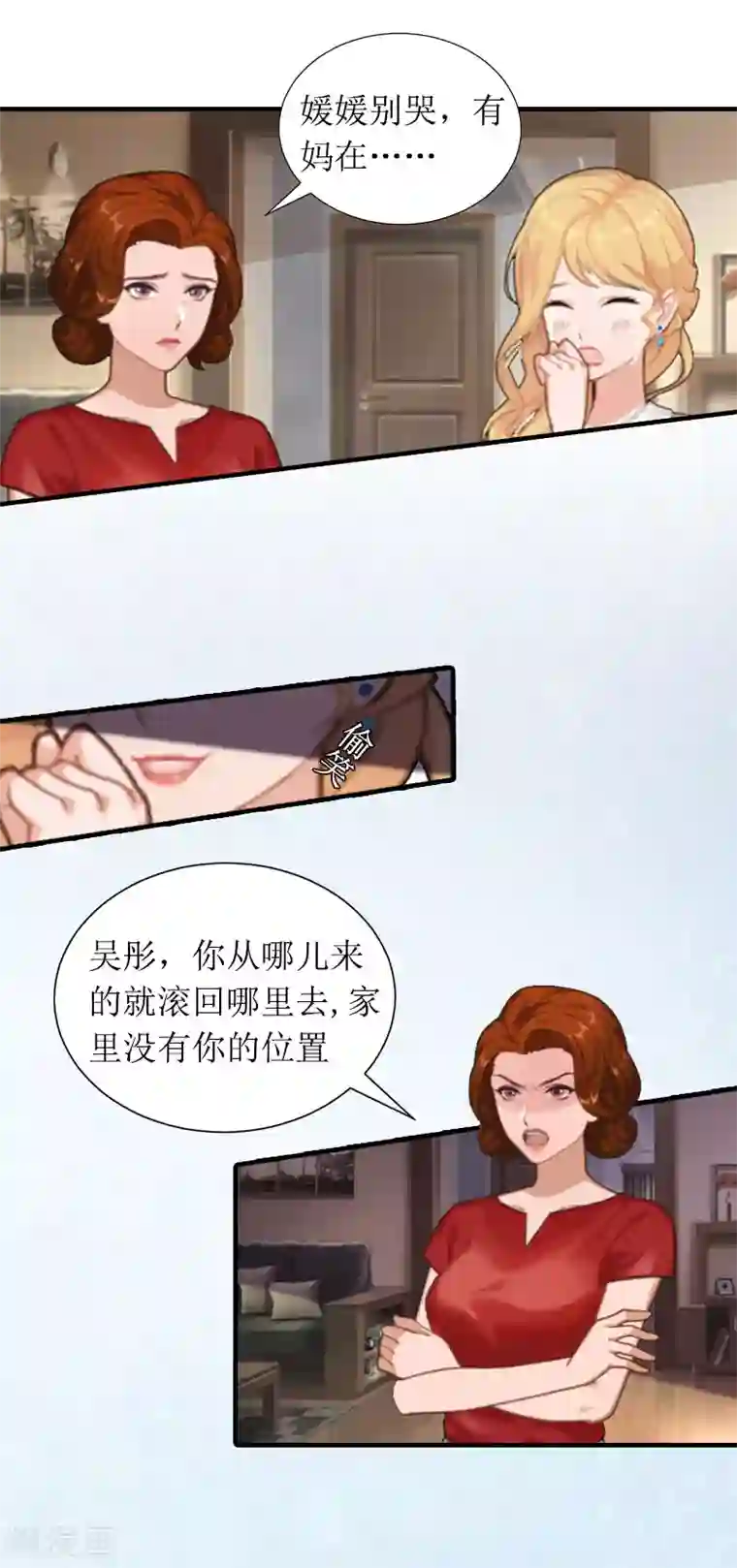 恶女甜妻不好惹第6话 撕破脸皮