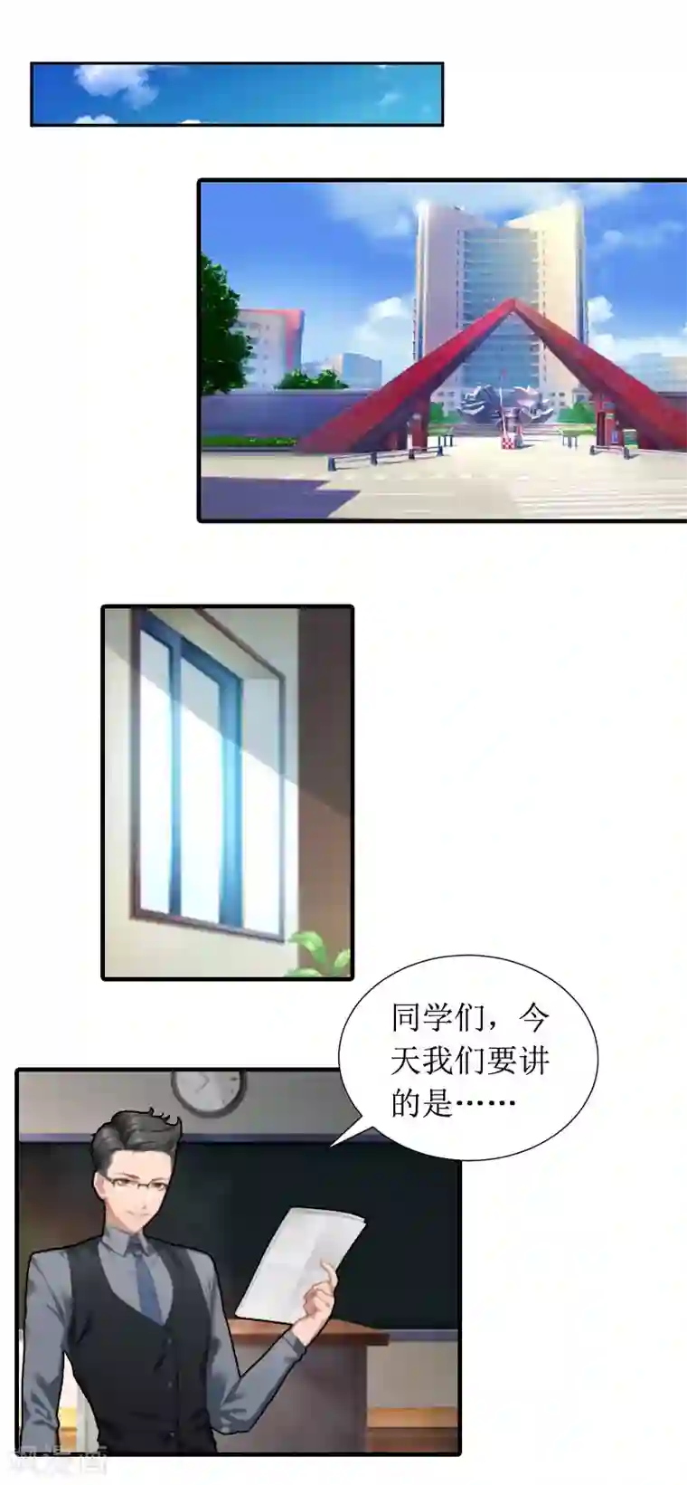 恶女甜妻不好惹第6话 撕破脸皮