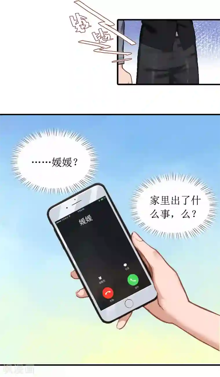恶女甜妻不好惹第6话 撕破脸皮