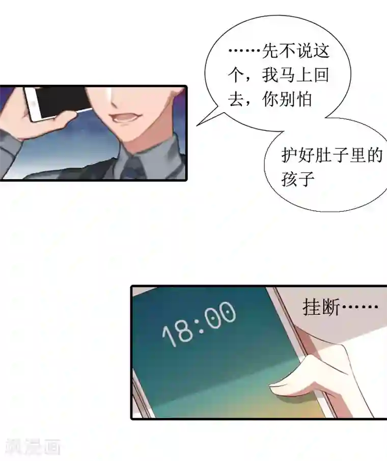 恶女甜妻不好惹第6话 撕破脸皮